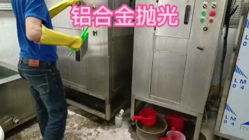 Polishing effect display