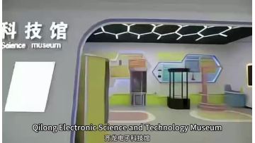 Qilong Electronic Science and Technology Museum