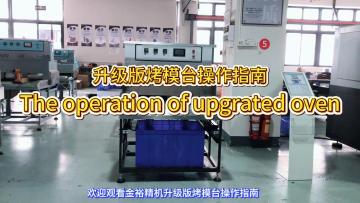 The Installation and Operation of New Oven