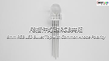 8mm RGB LED Bullet Top with Common Anode Polarity