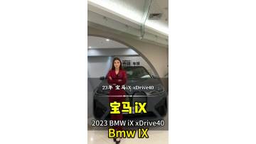 BMW iX xDrive40