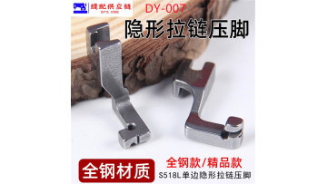 S518L Invisible Zipper All Steel Preer Foot DY-007