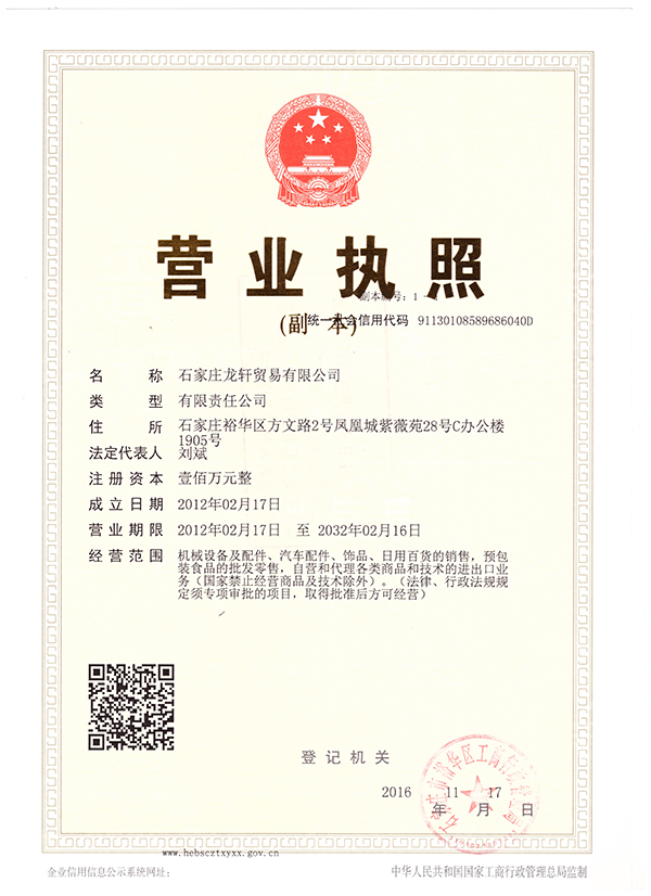 business license