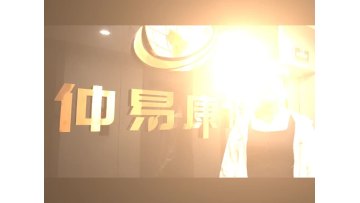 Company Profile
