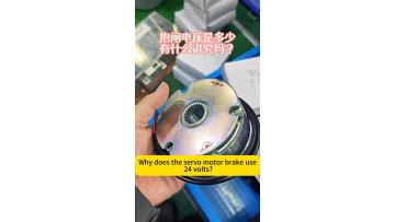 dc servo motor brake
