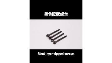 black eye-shaped screws