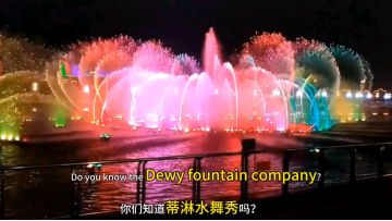 More about Dewy dance fountain 