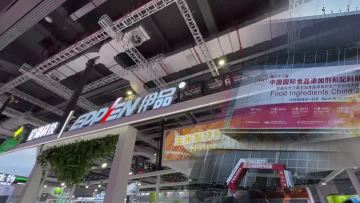 On site of the 2024 FIC exhibition