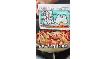chili pepper stir-fry meat sauce