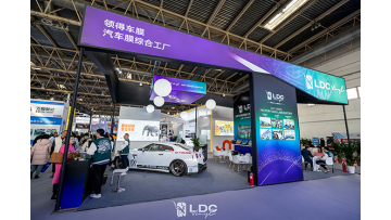 LDC Vinyl in CIAACE Beijing