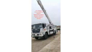 Folding arm 24 meter aerial work platform