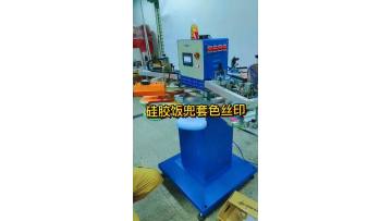 4 Color baby bib screen printing machine.mp4