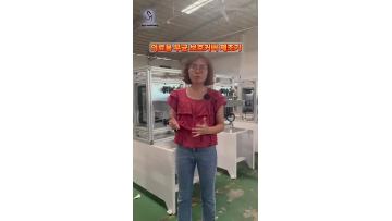 일회용 의료 소모품 기계