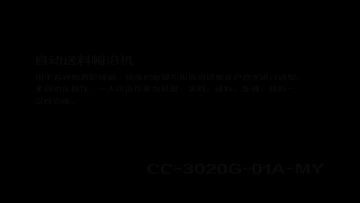 automated cap visor sewing machine CC-3020G-01A-MY.mp4