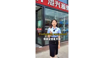 Fire equipment products