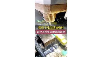 Epoxy plate epoxy material processing parts