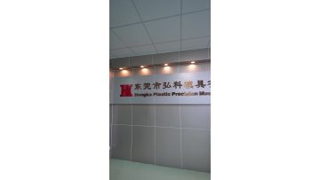 Precision Mold Making