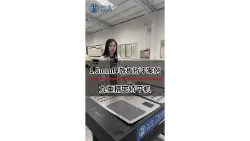 1.5mm Iron Plate leveling case