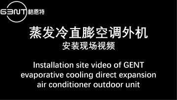 Installation site of GENT evaporative cooling direct expansion air conditioner outdoor unit