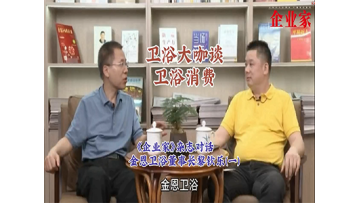 Entrepreneur Dialogue 1