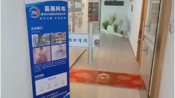 ruruotextile company office