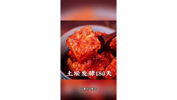 Chicken fir oil Fermented bean curd