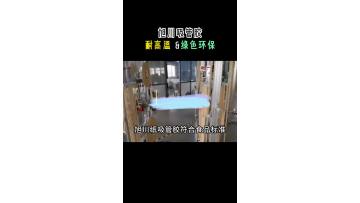 Food grade straw rubber