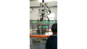 Silicone Baby Pacifier Manufacturing