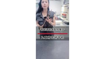 New energy copper strip accessories leveling case