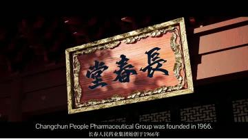 Company promotional video
