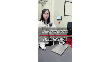 16mm Thick Iron Plate leveling case