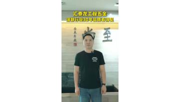 Home Hardware Components