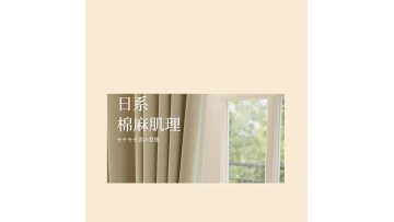 Cotton Linen Imitation Lace Jacquard Curtain