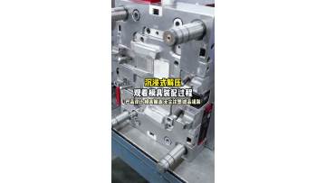 Introduction to Injection Molds 2