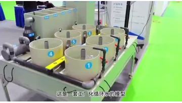 Circulating Water Aquaculture 1