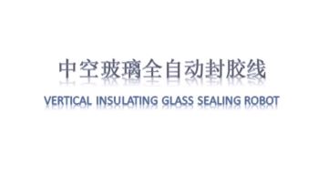 sealing robot .mp4