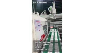 BL230EKS－Customer Case - #Bole machine