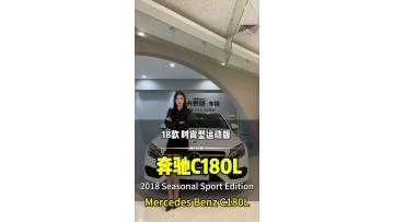 2018 Mercedes Benz C180L