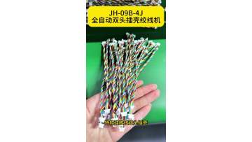 JH-09B-4J Fully Automatic Double-End Insertion & Twisting Machine – Silicone Wire, SH 1.0 6Pin, 1,300 Sets/Hour