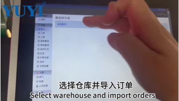 YUI-1010 Intelligent storage machine+MES  software
