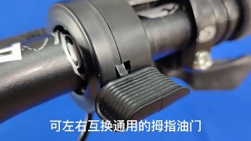 Electric bicycle throttle thumb speed control hand