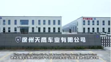Company Profile and Industry Expertise
