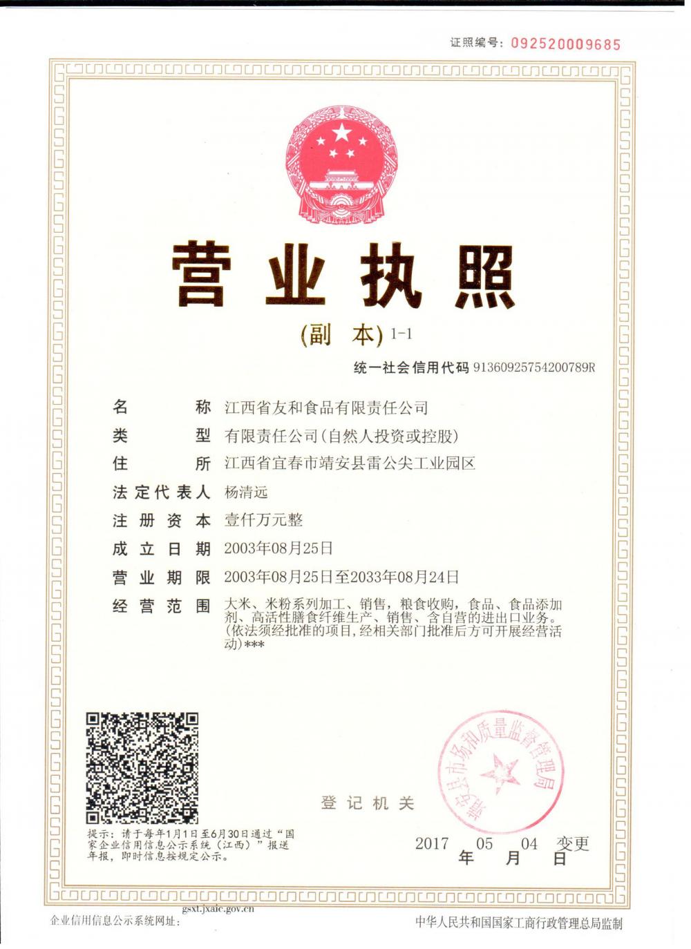 Business license