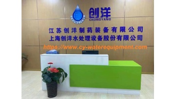 CY Water Factory.mp4