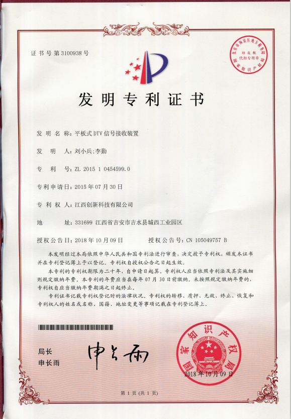 patent certificate