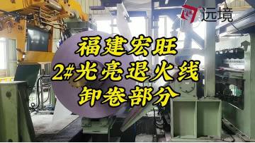 annealing line