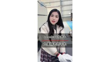 18mm water-cooled aluminum plate leveling case