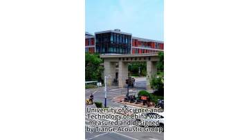 The University of Science and Technology was measured and designed by TianGe Acoustic Group