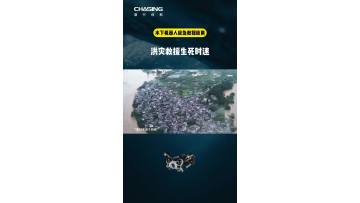 URGENT! Floods in She County, Anhui - Rescue Needed Now!