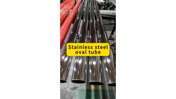 Mirror oval stainless steel pipe